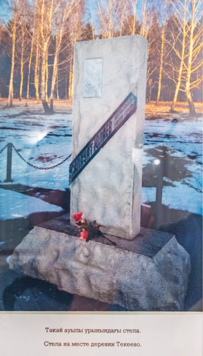 Памятник Салавату Юлаеву в Текеево