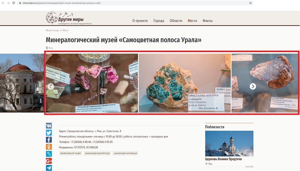 Скришшот с сайта chemodanus.ru от 14.07.2020