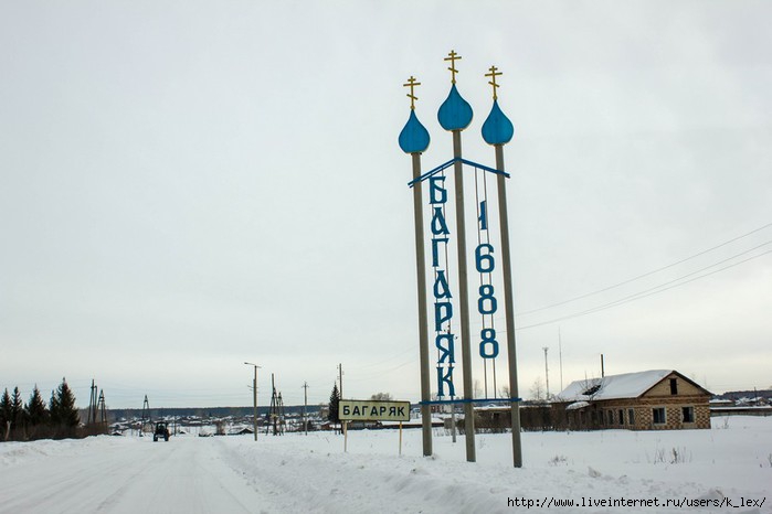 Погода усть багаряк челябинская